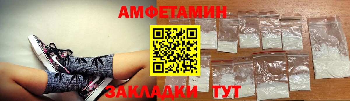 АМФЕТАМИН  Вход с VPN  Шебекино  АМФ  АМФЕТАМИН VHQ 
