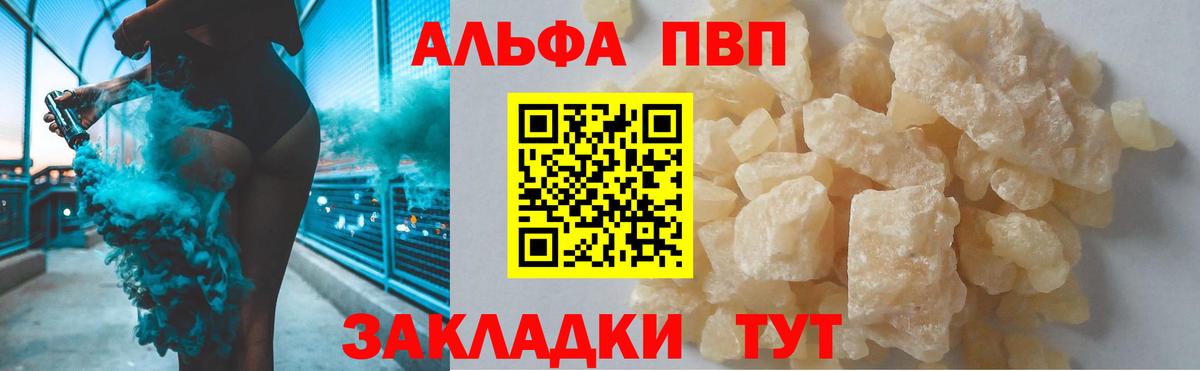 Alpha-PVP кристаллы Шебекино