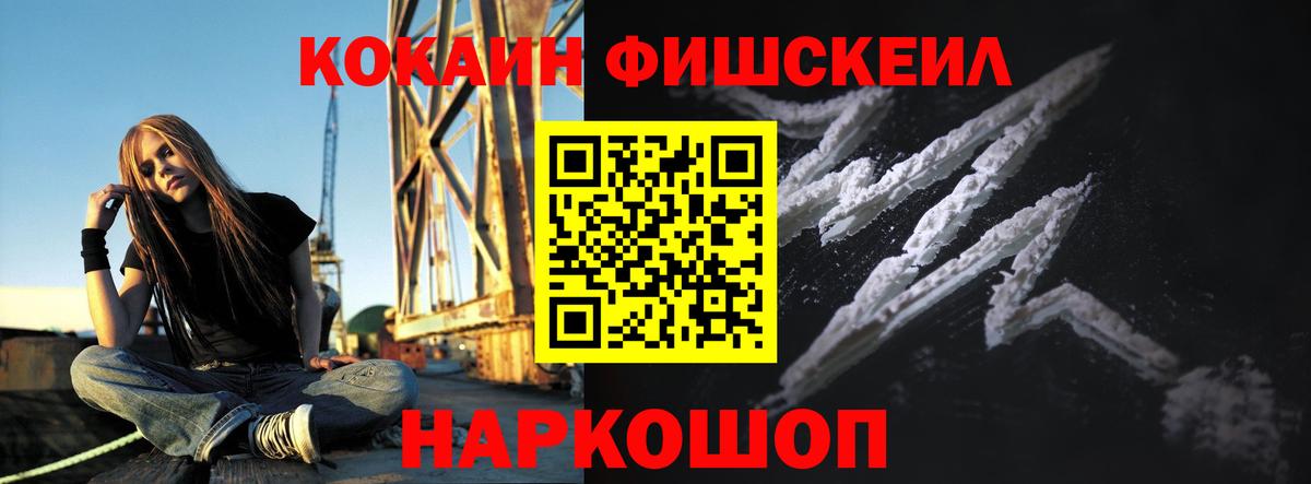 COCAIN VHQ Шебекино