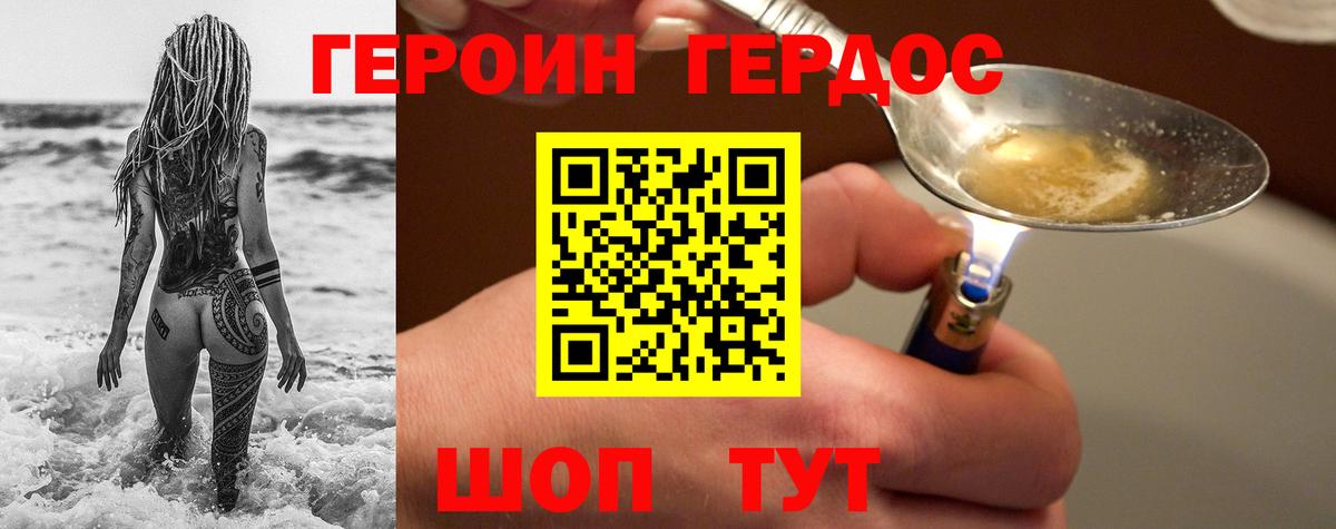 Героин VHQ  ГЕРОИН  Шебекино  Вход с VPN 