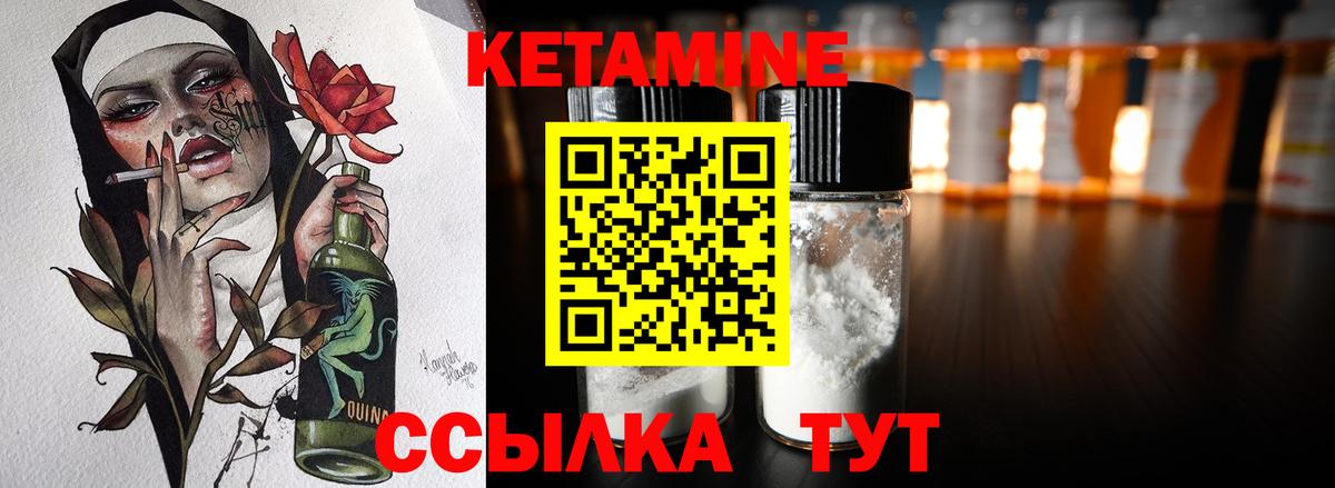 гидра ссылки  КЕТАМИН VHQ  Вход с VPN  Шебекино 