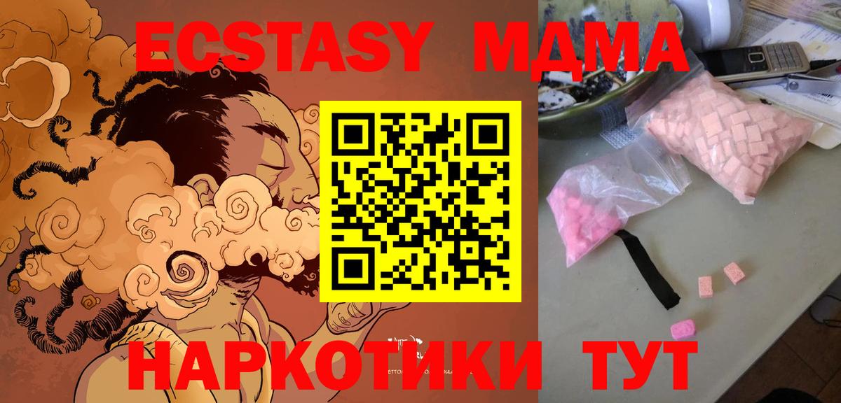 МДМА молли Шебекино