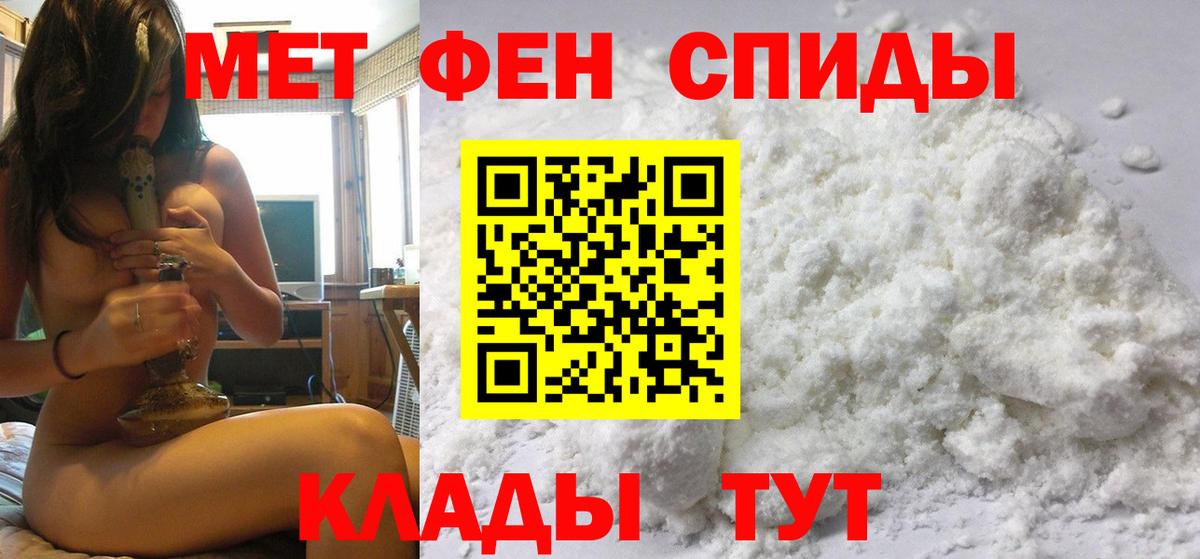 Метамфетамин витя  Вход с VPN  Шебекино  Метамфетамин витя 