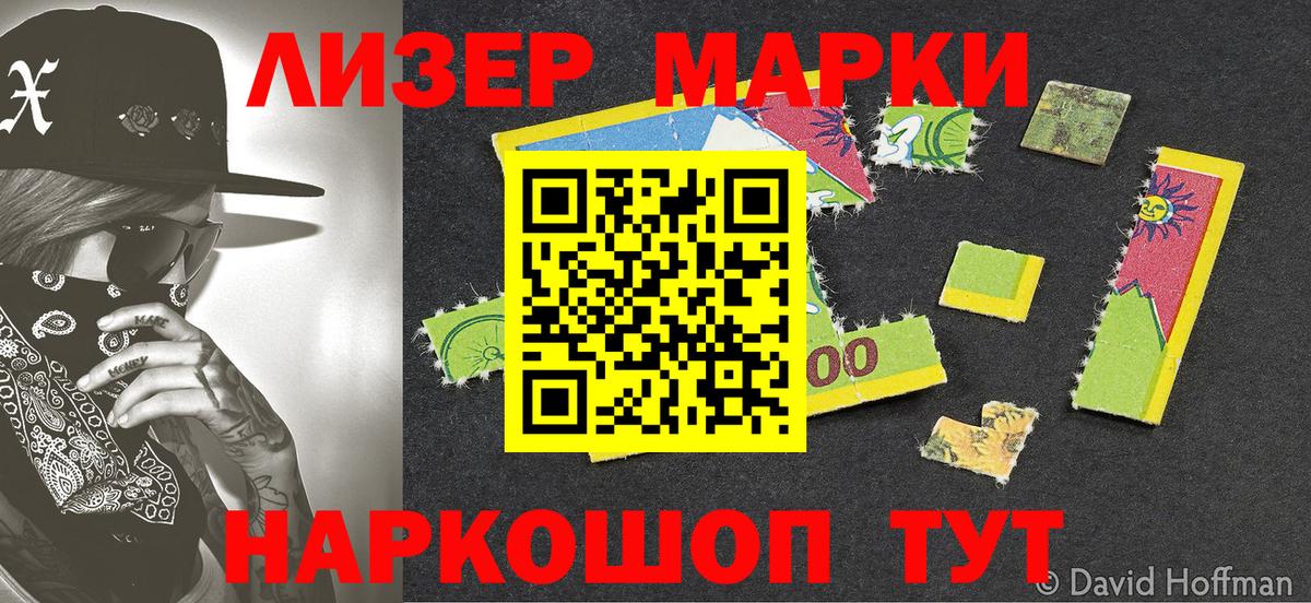 Наркотические марки 1,5мг  Вход с VPN  Шебекино  Наркотические марки 1,5мг 