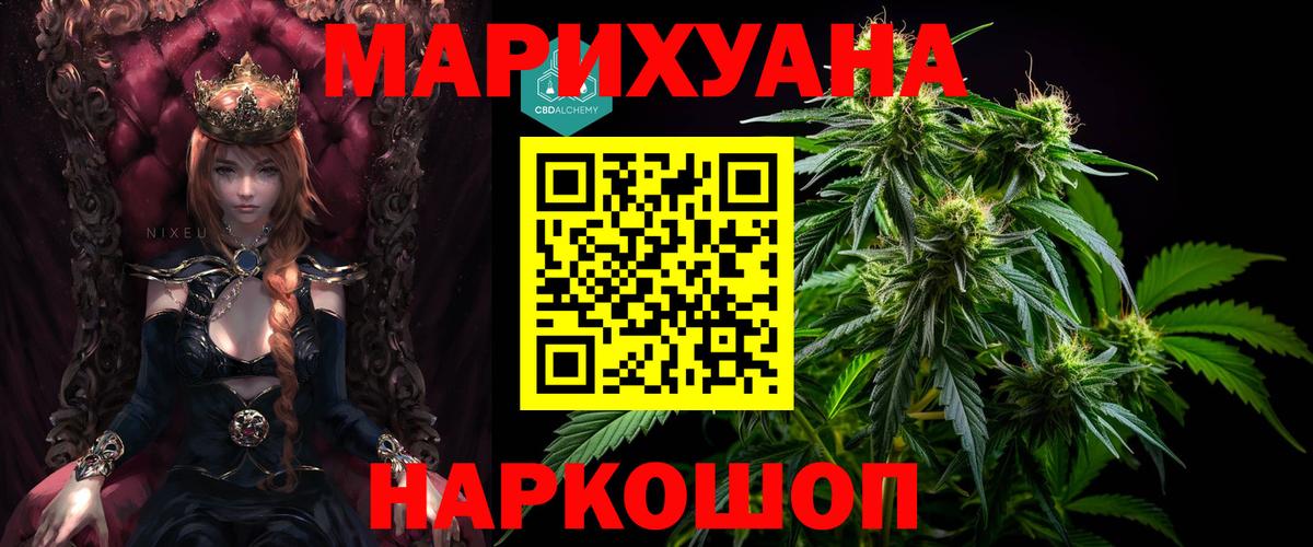 Канабис гибрид  Бошки марихуана семена  Вход с VPN  Шебекино 
